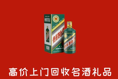 安庆市宿松县回收五星茅台酒