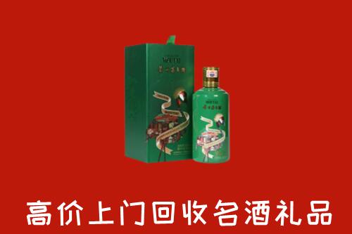 安庆市宿松县回收出口茅台酒
